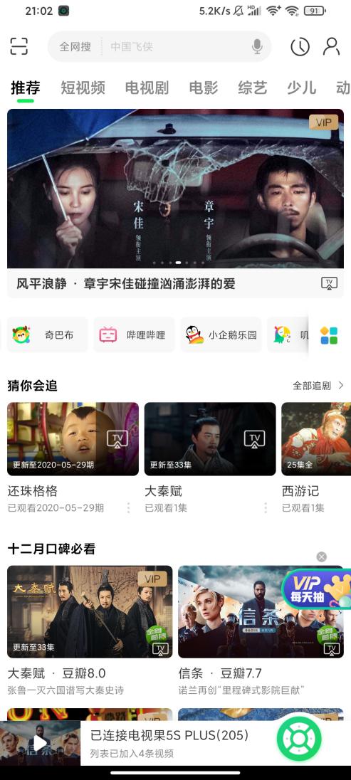 爱奇艺电视果怎么用（一文讲解爱奇艺电视果）