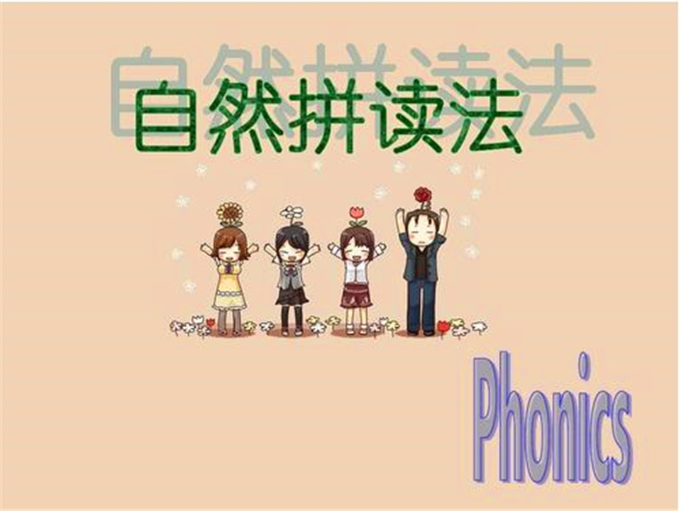 自然拼读太难教？用思维导图来帮忙，会擦出不一样的火花哦