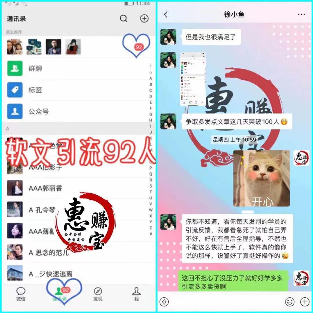 精准客源引流微信有什么软件，精准客源引流微信有什么靠谱软件？