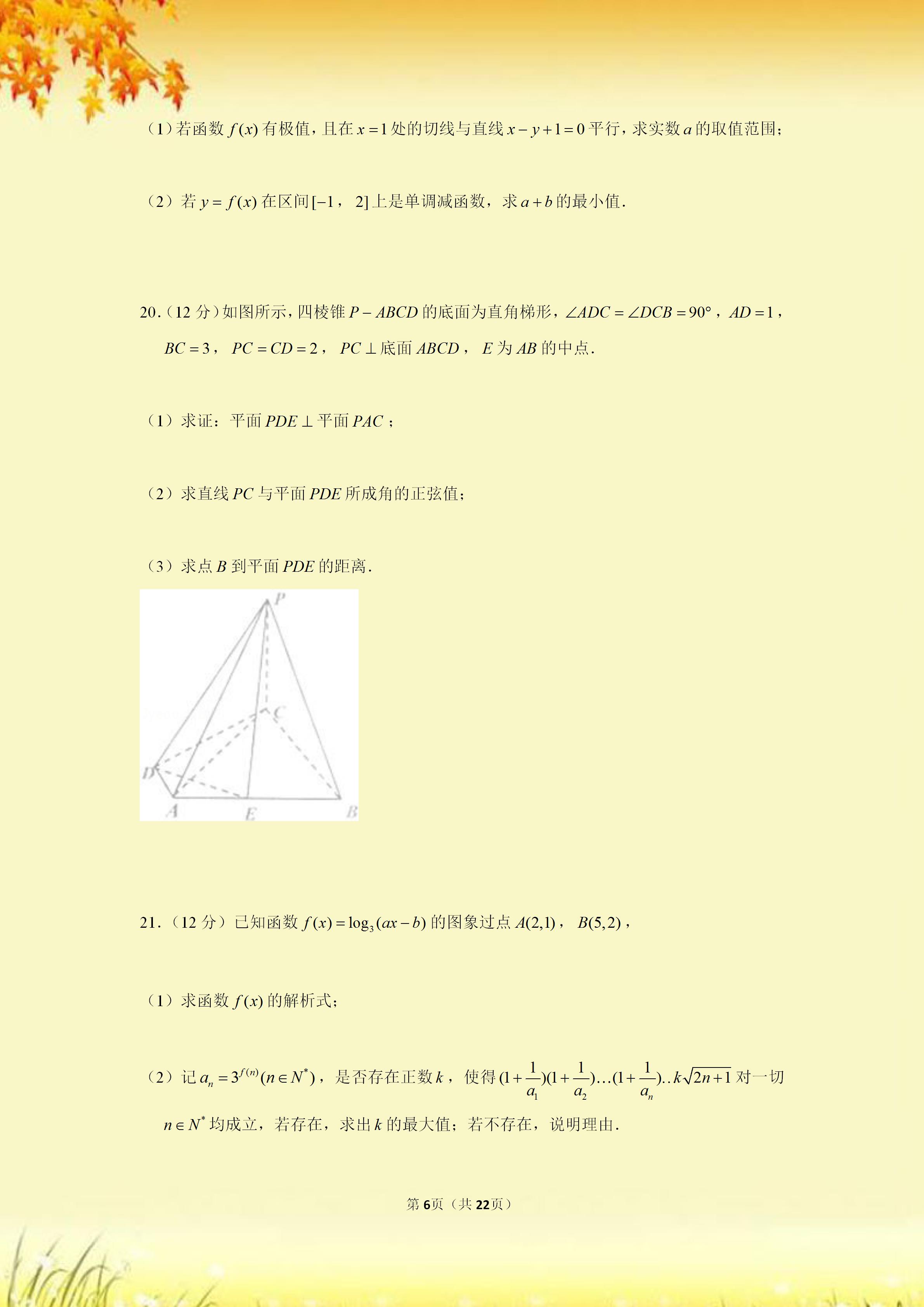 高考数学：衡水中学质量检测卷，打印练习，缩小与衡中学生的差距