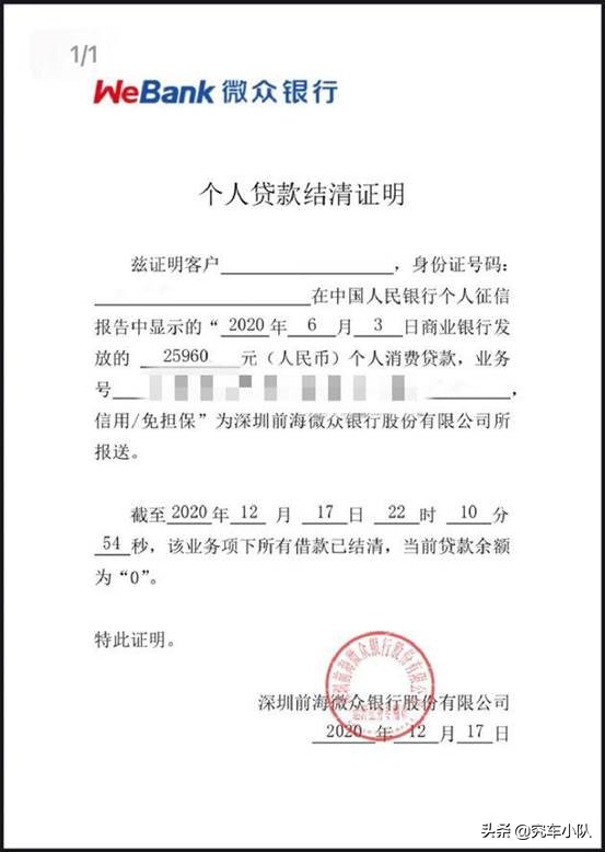 车贷还完了，贷款金融公司倒闭了，我该怎样拿回绿本？