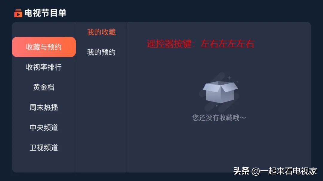 悟空遥控器tv版安装到电视悟空遥控器tv版安装到电视的操作方法