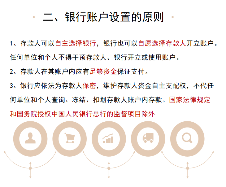 企业银行账户如何管理？你要这样才安全