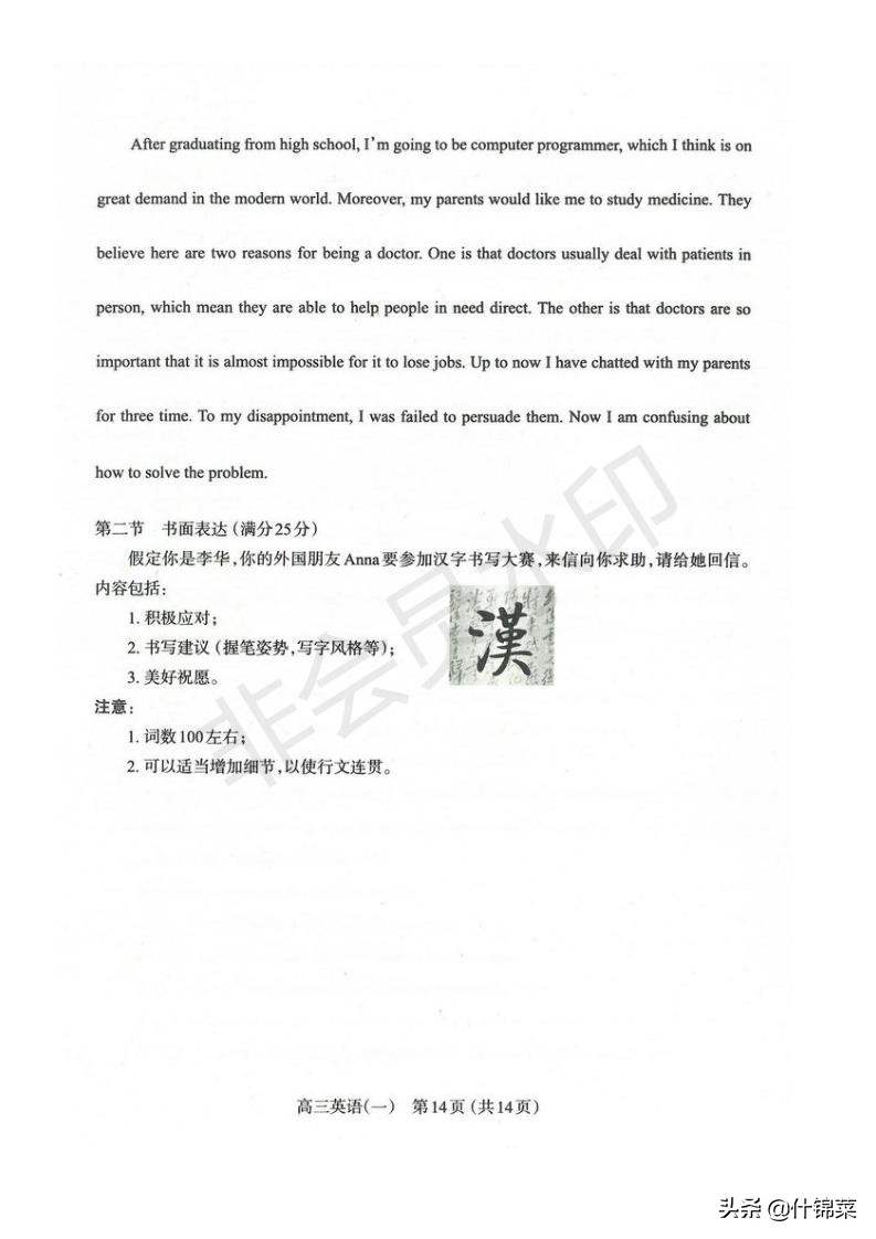 2020年山西省太原市高考模拟考试语文数学英语三科试题