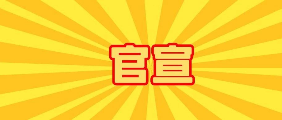 鼓励职校增挂技工院校校牌！支持高职转型为职业本科大学