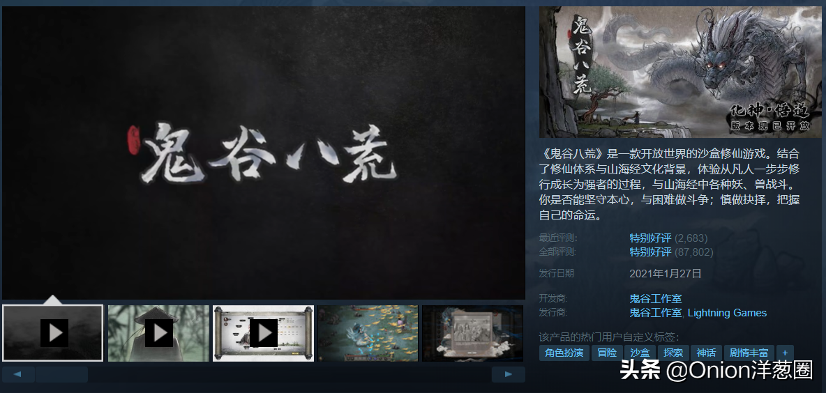盘点Steam上“特别好评”的国产游戏
