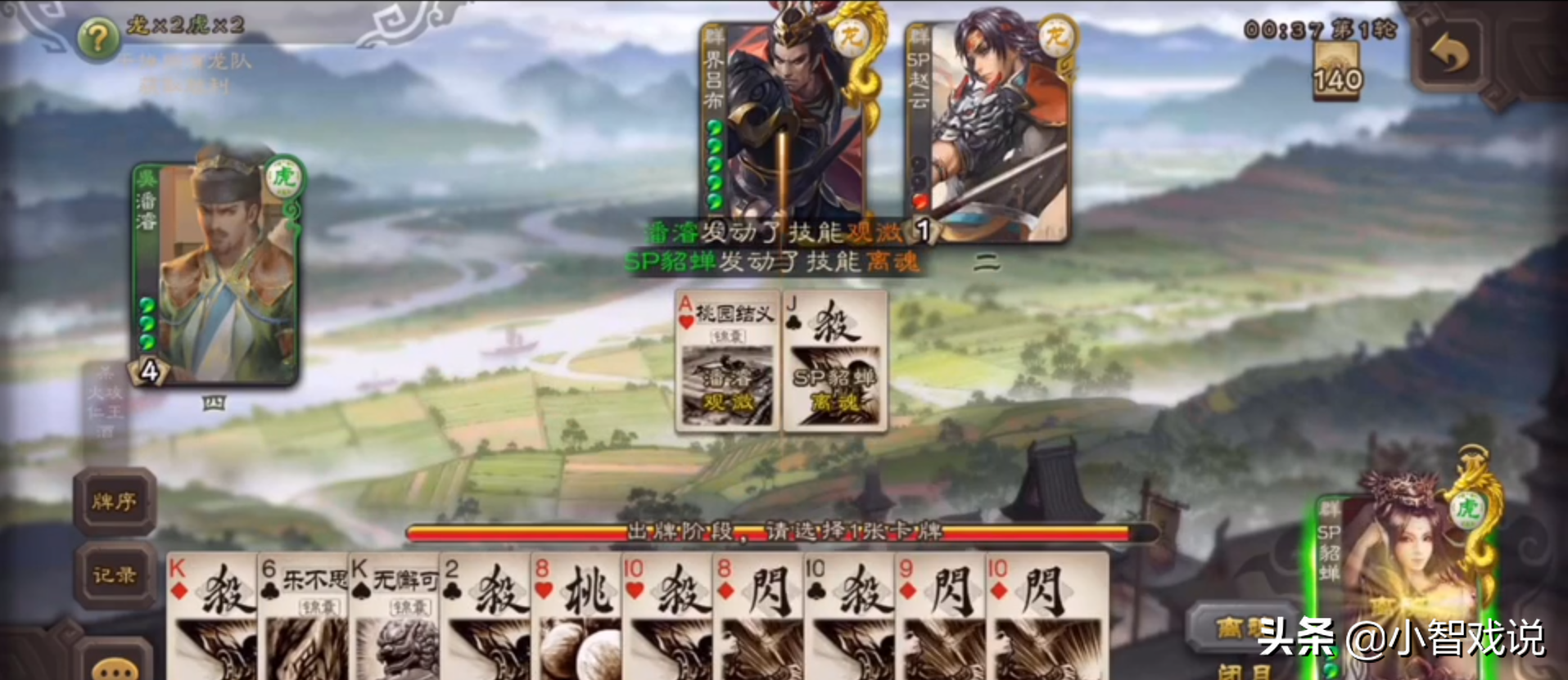 三国杀中：排位中这个组合，我愿称其为最骚配合