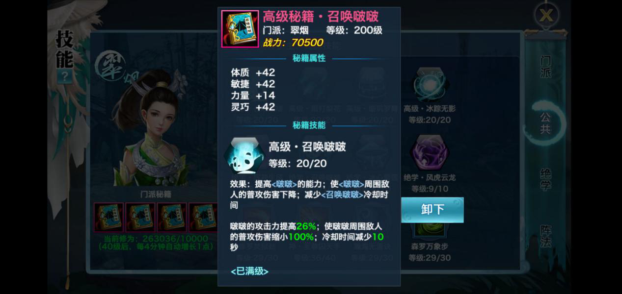 《新剑侠情缘手游》水系中的群战选手！带你玩全方位了解翠烟门派