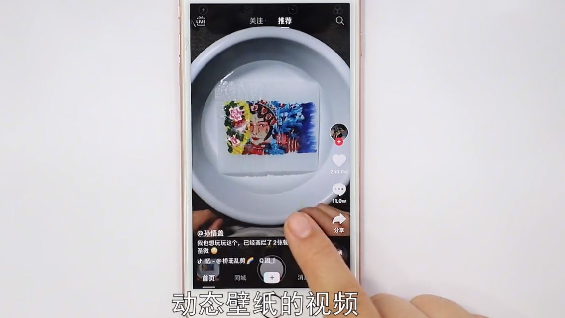 抖音动态壁纸设置教程 图片