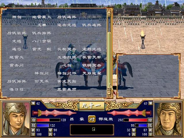 《三国群英传3》武将篇