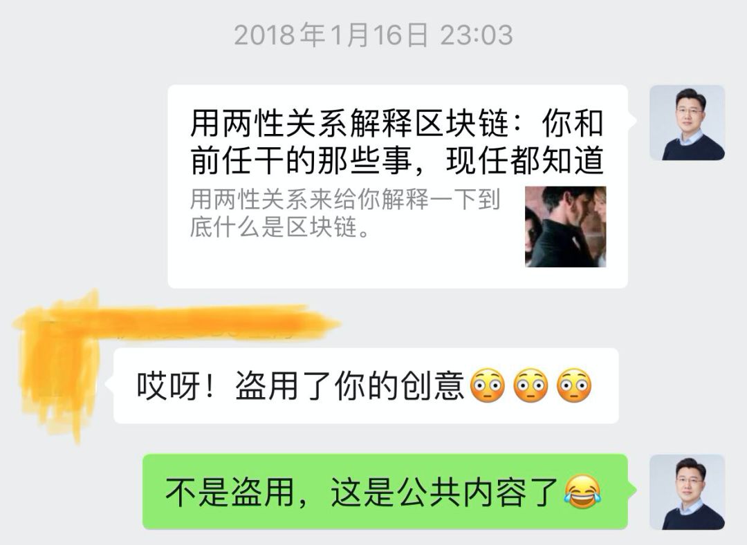 孟岩推荐王玮文章：我编的一个小段子让公众对区块链误会了两年