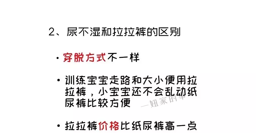 「逆天纸尿裤测评前传」带你看透尿不湿的秘密