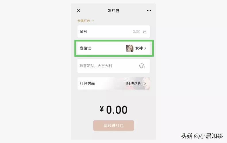 又上线了新功能：别人“抢不到”的红包
