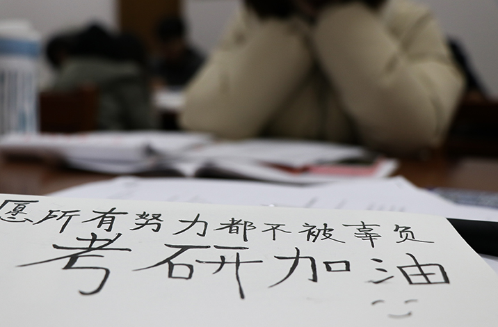 多所高校发布通知，非全日制研究生迎来春天，考研或将变得更容易