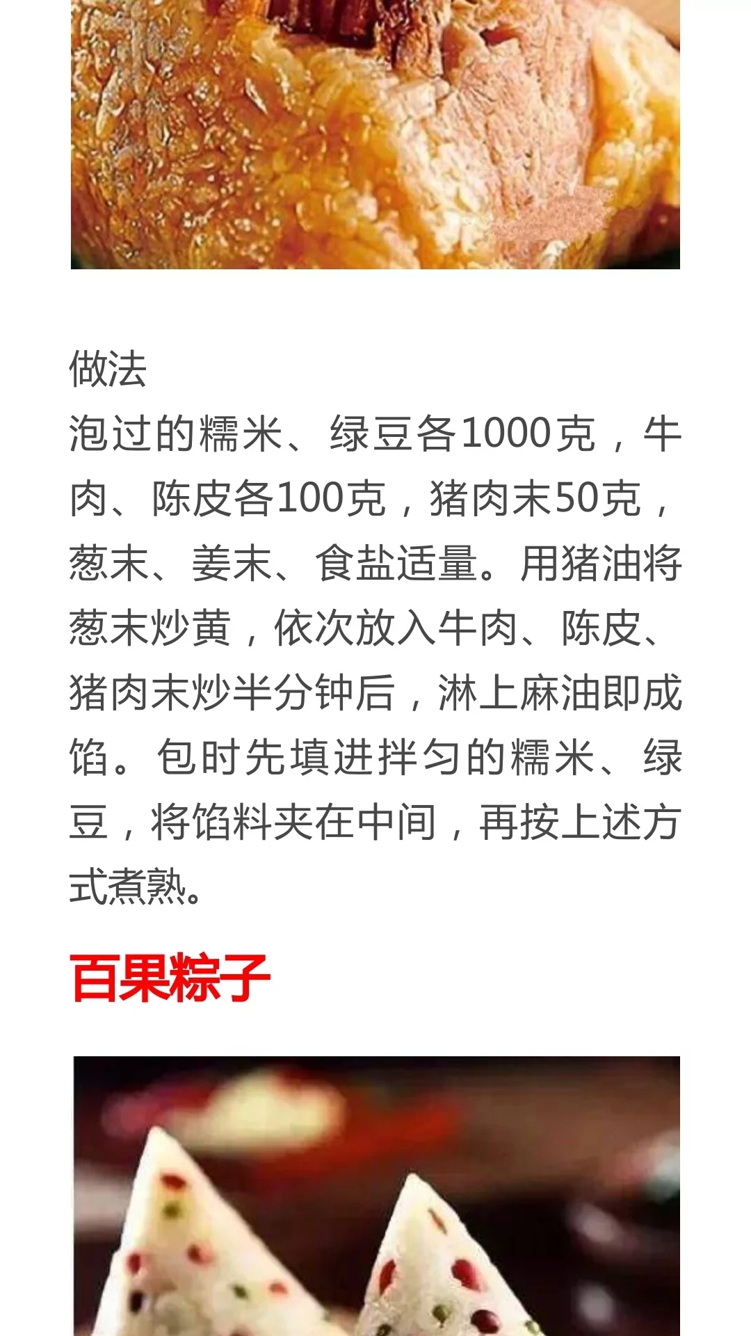 粽子圖片 大全,粽子圖片大全高清圖片