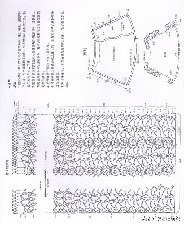 3款活泼可爱的宝宝编织套装，附详细图解，宝妈们都说好看