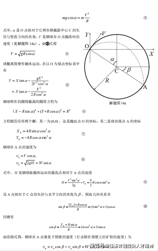 2020年第37届全国中学生物理竞赛预赛试题和答案发布