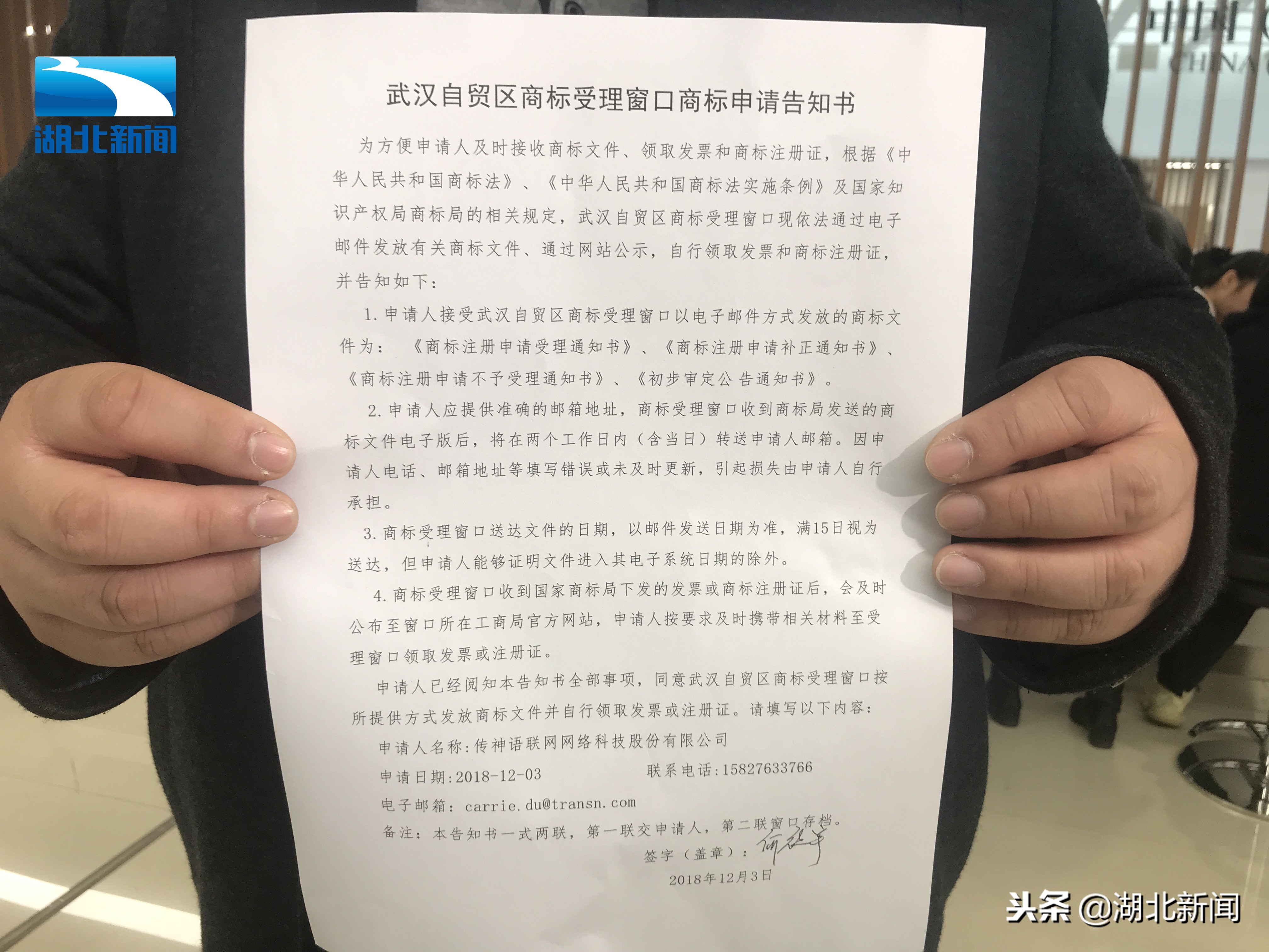 不再跑断腿！全国首家自贸区商标受理窗口落户武汉