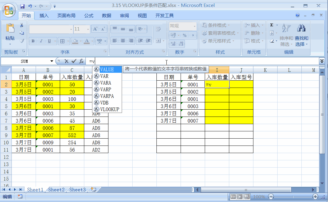 为什么说vlookup是Excel函数中的NO.1，七大经典查询操作不要错过