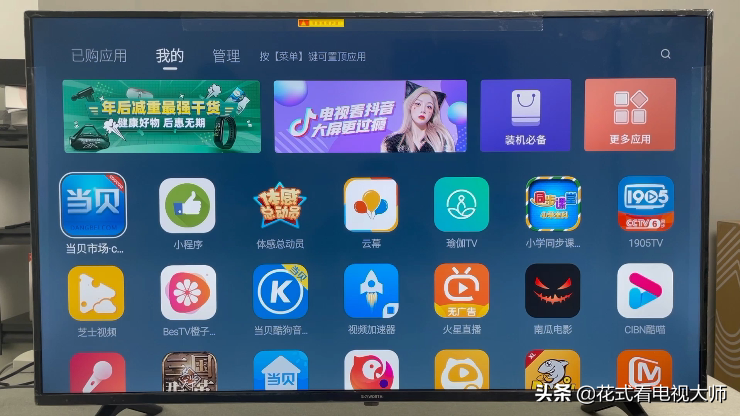酷开电视能安装第三方软件吗？详细教程告诉你