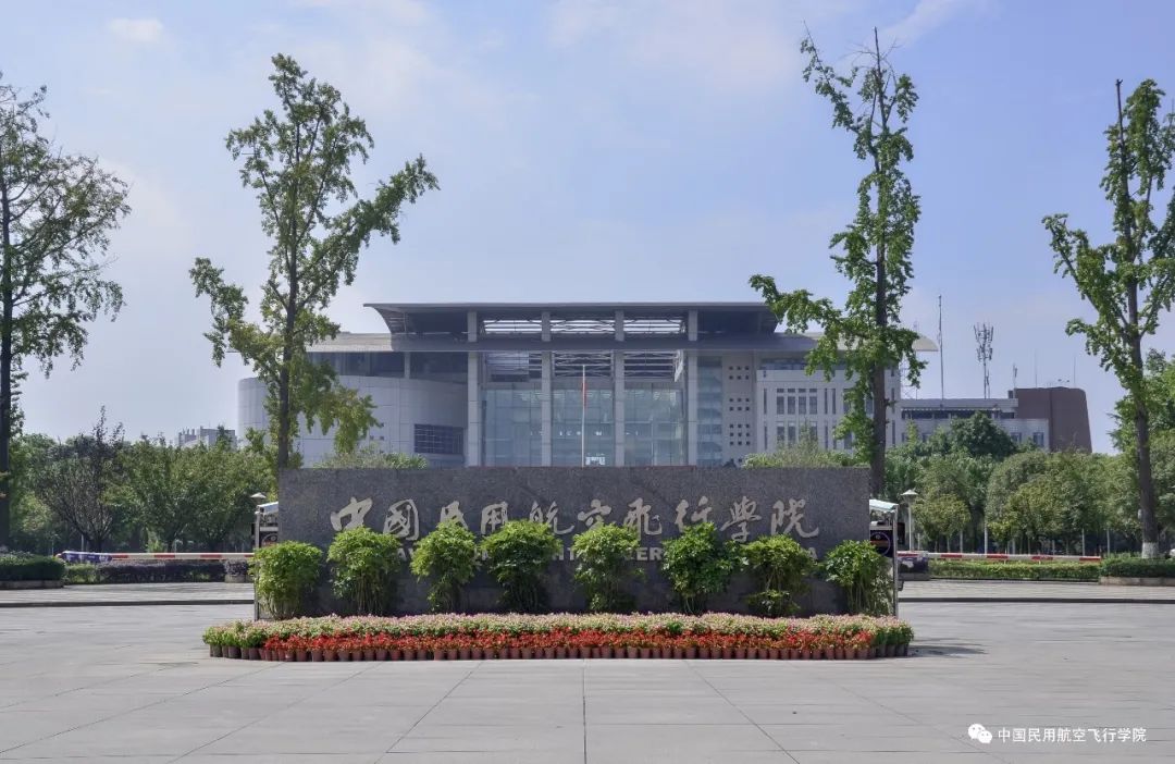 2022年招飞信息出炉暨热点问题解答——中国民用航空飞行学院