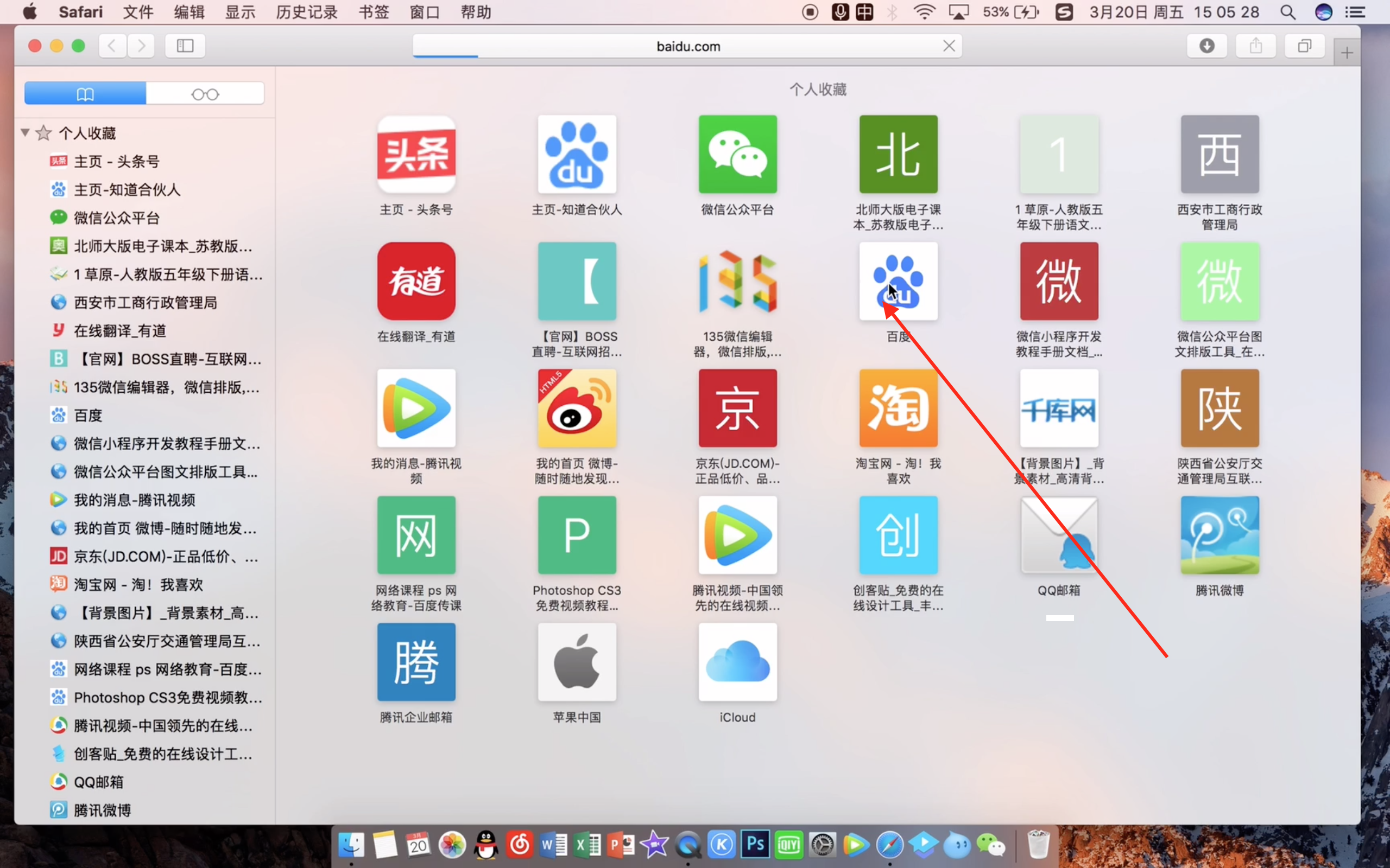 WPS系统怎么安装(Mac book安装WPS零基础教程)