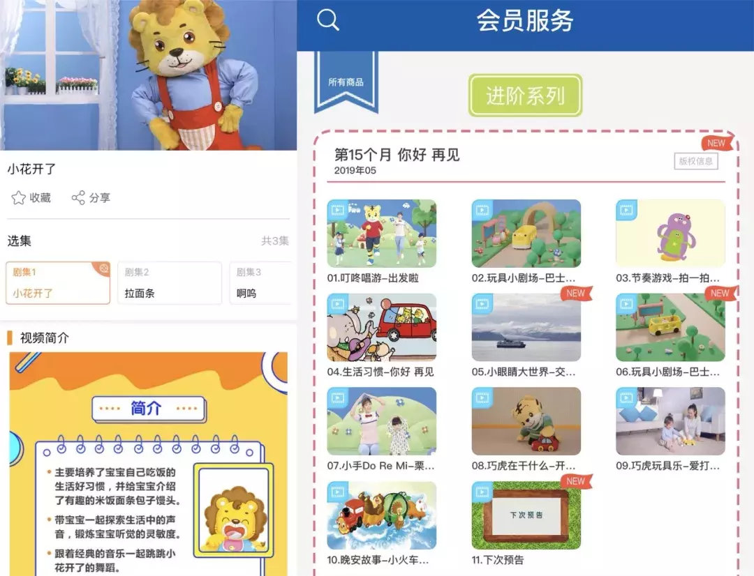 “早教盒子”对比测评:比早教班便宜10倍,实测效用如何呢?