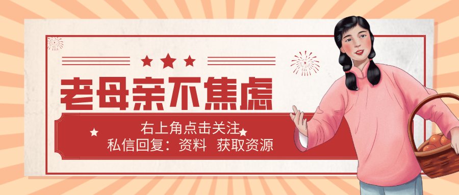 不要在孩子面前评价老师