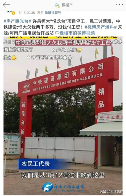 为什么中超风云不能充值了(重磅！沪媒：知情人爆恒大不卖球队，只因价低)