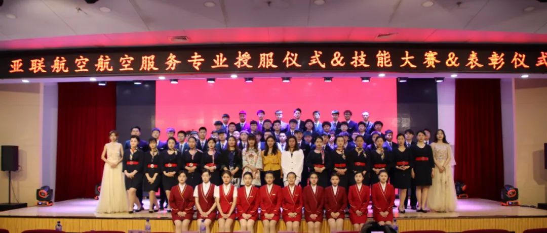 长春电子科技学院校企合作航空服务专业授服仪式圆满结束