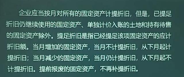 新手会计还不会固定资产处理？送你固定资产折旧+账务处理，干货