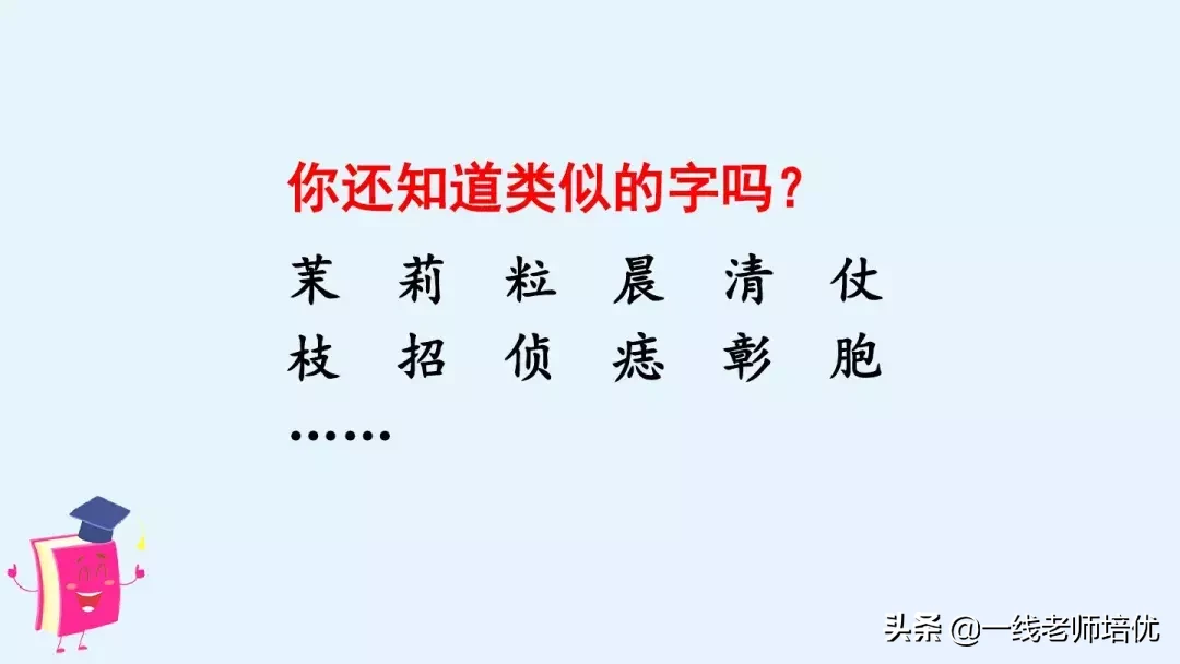 统编四年级上册《语文园地八》重点知识点+课件