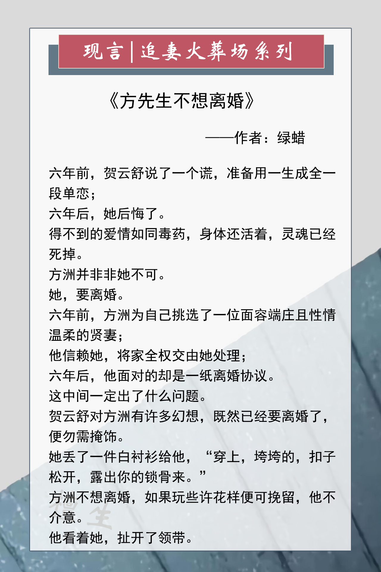 五本男主追妻火葬场小说：当初非说不爱，如今却死缠烂打不放手