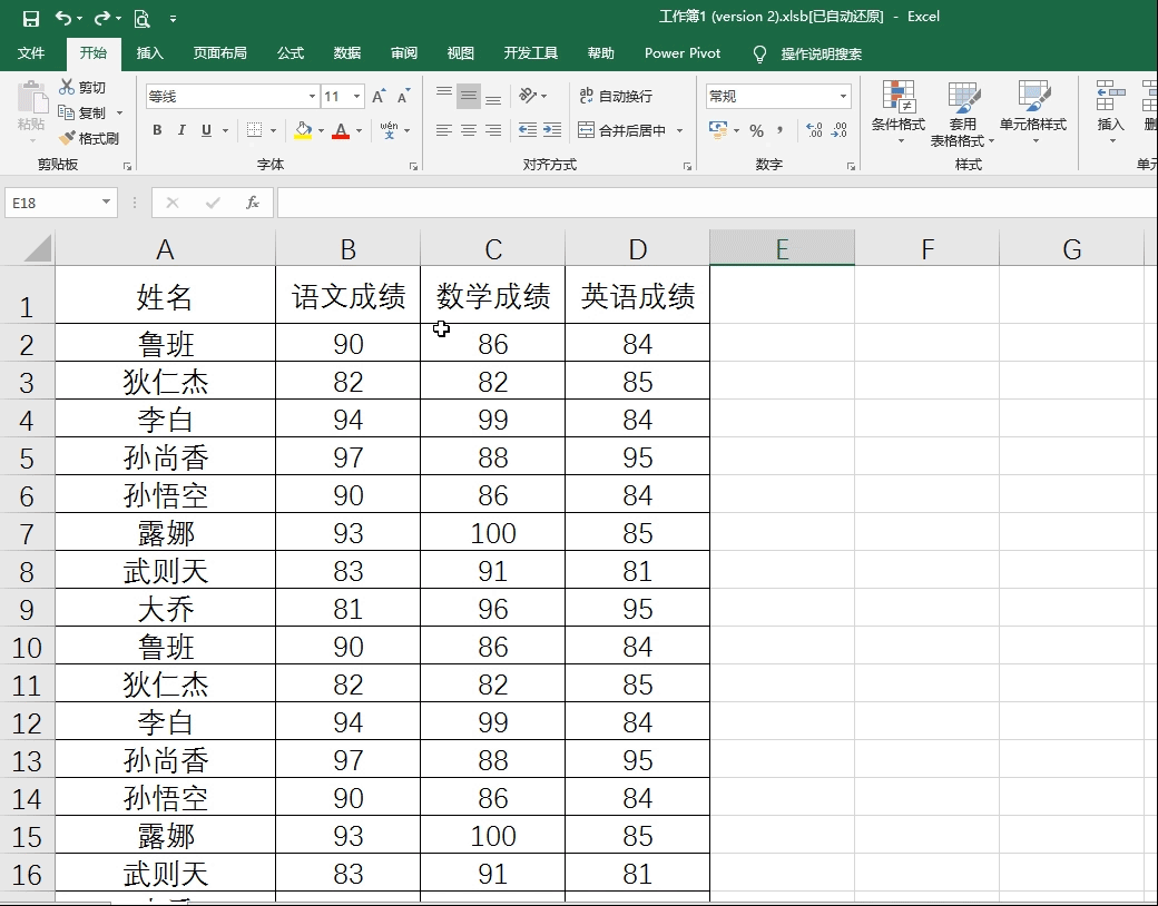 3分钟学会制作excel双斜线表头及倾斜表头，表头设计竟如此简单