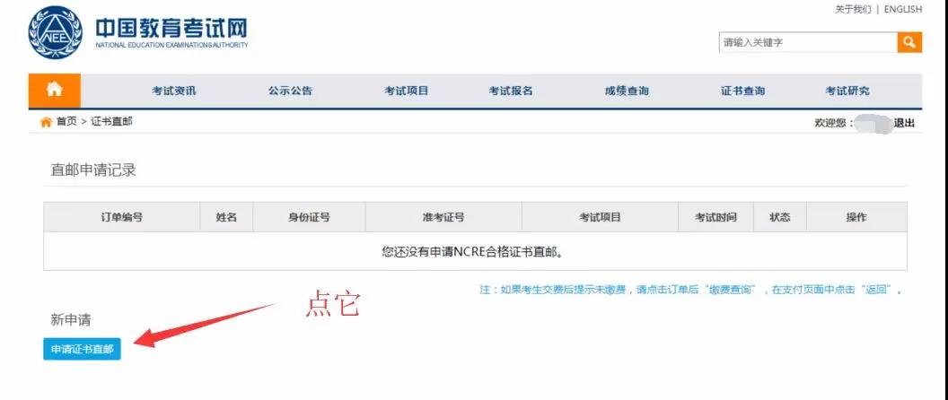 计算机一级证书查询及操作方法 计算机一级证书查询