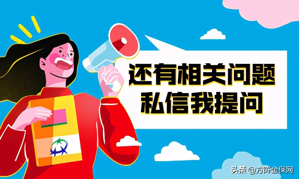 公积金可以补缴吗，方阵为您答疑解惑