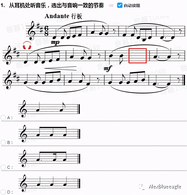 中央音乐学院初级音基考试全攻略
