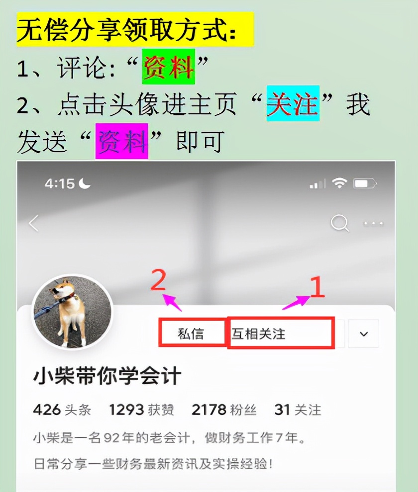 会计月末结转太难？有了这套流程你就知道一点点都不难