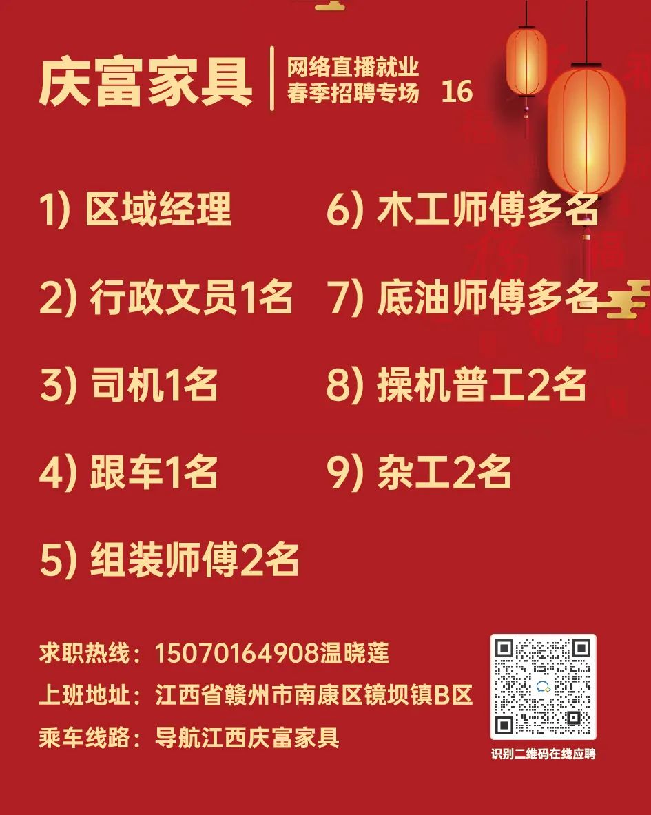 南康人才网最新招聘信息（南康区2021年春季网络直播就业招聘会即将举办）