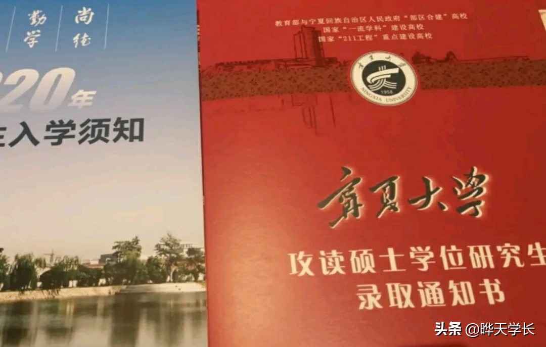 中北大学研究生有用吗（2020考研录取通知书在召唤你了）