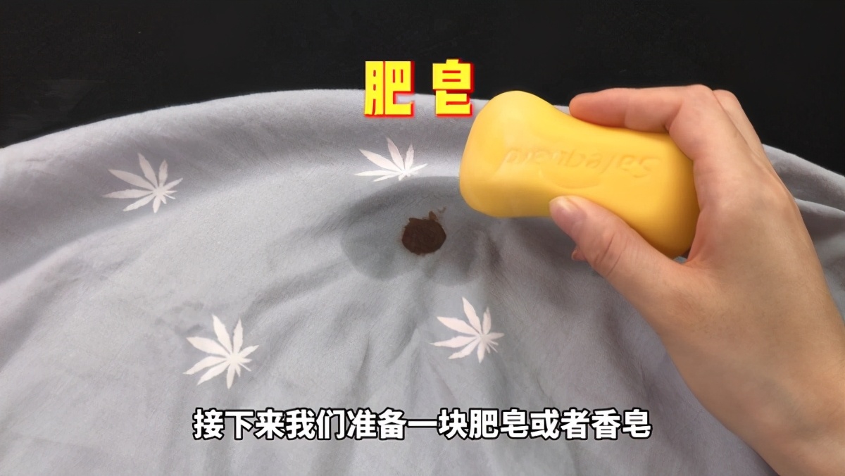 去除床单上的顽固血渍（只需四种材料新老血渍轻松洗净）