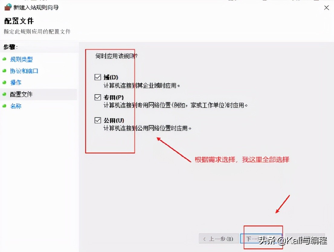 网络安全工程师：小白如何用防火墙规则和IP安全策略关闭危险端口