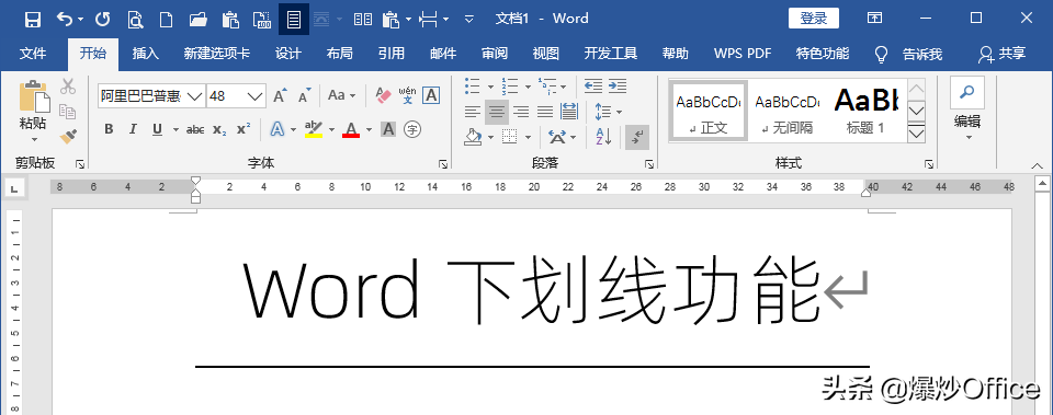 Word文字插入下划线功能详解