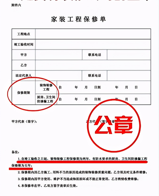 警惕！装修合同陷阱大曝光，非专业难以发现的14个隐藏猫腻