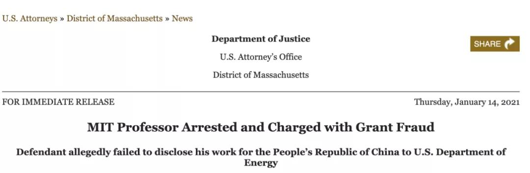 陈刚教授向法院申请制裁美国检察官，指其利用舆论干扰司法公正