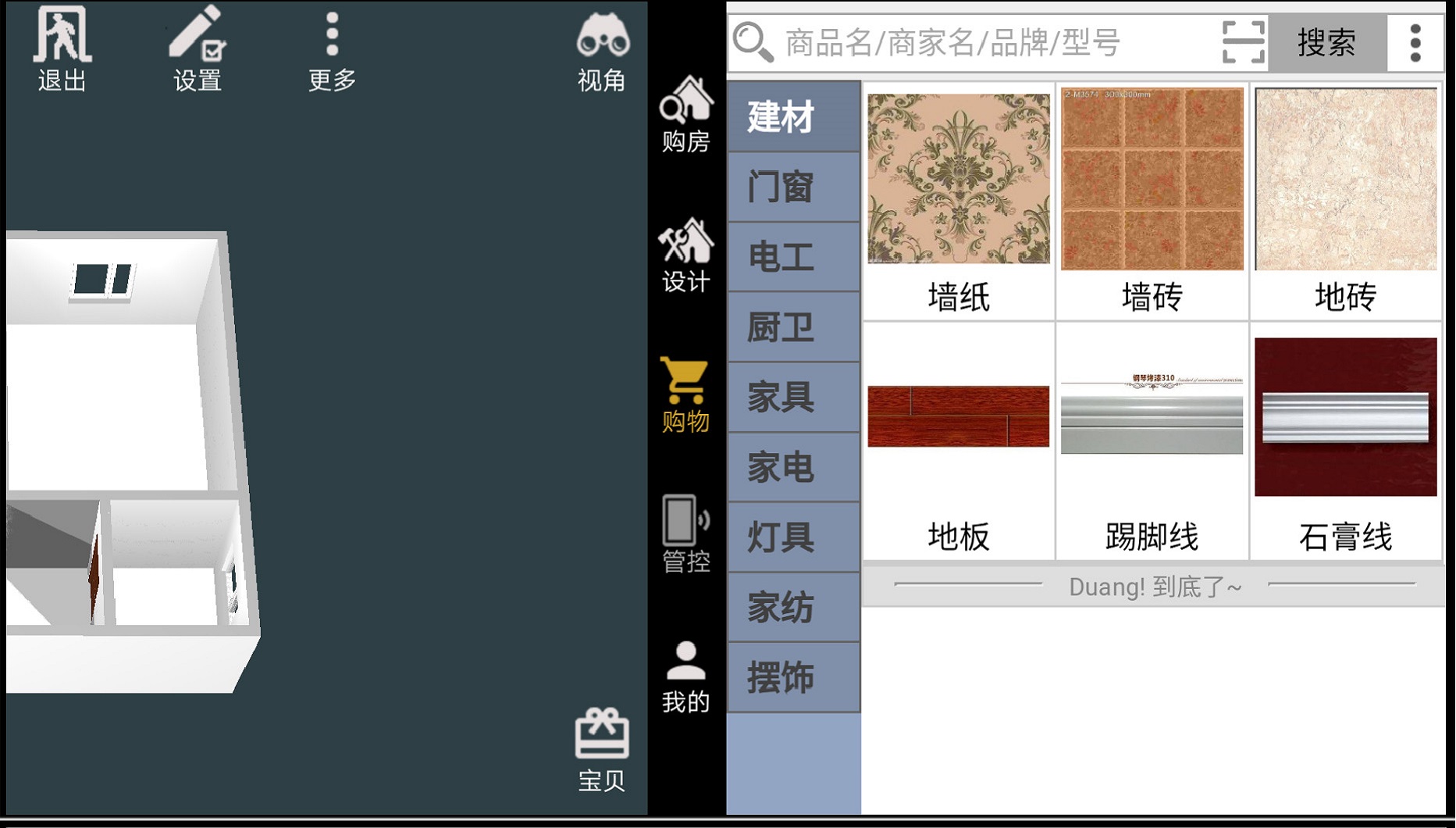 家炫App：一站式装修设计软件，轻松打造理想家居