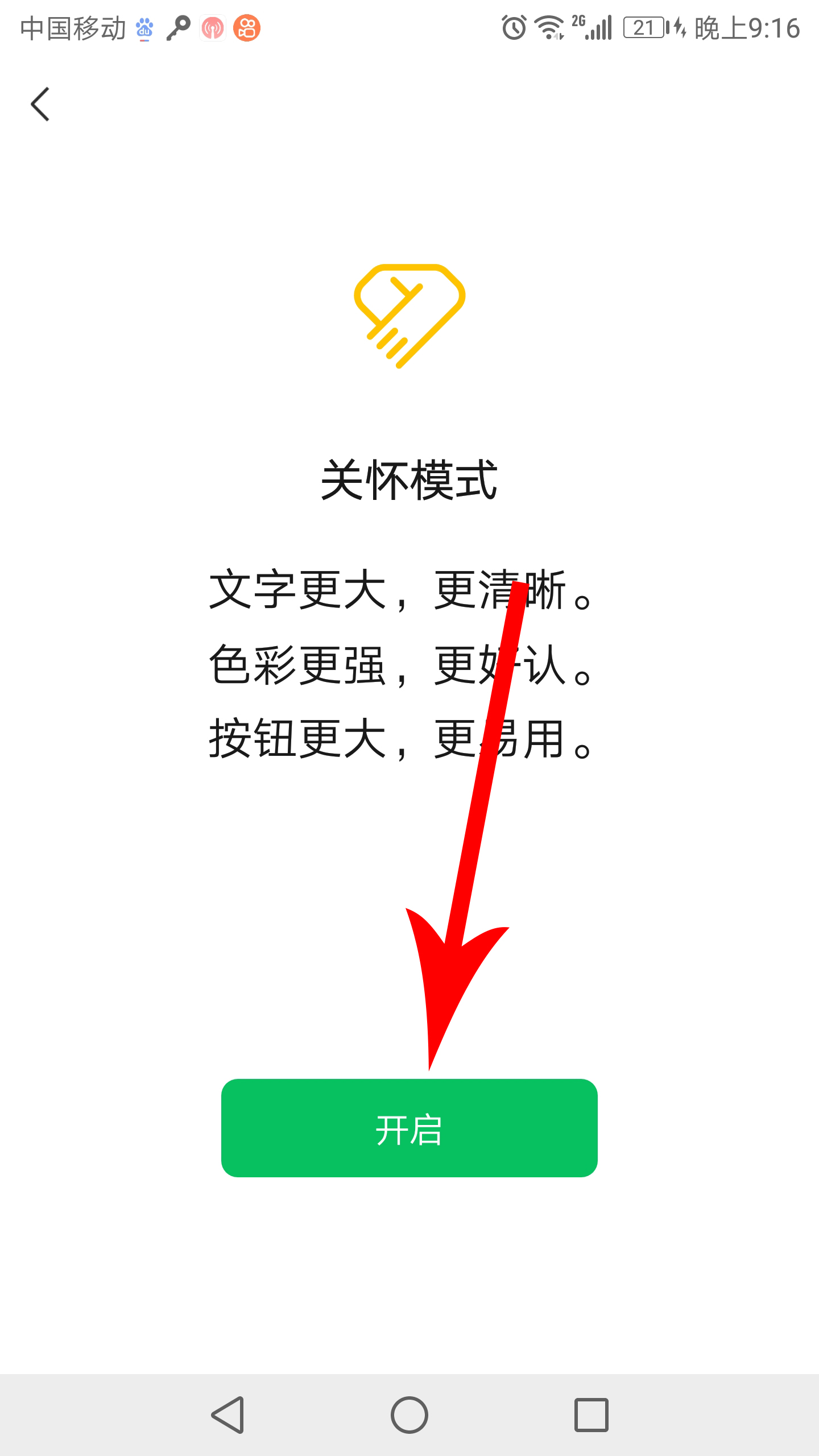 微信里的关怀模式是什么意思 微信关怀模式怎么开启