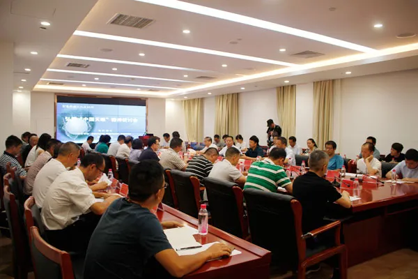 省社科院专家出席黔南州“智慧黔南、人文社科”——弘扬“中国天眼”精神专题研讨会