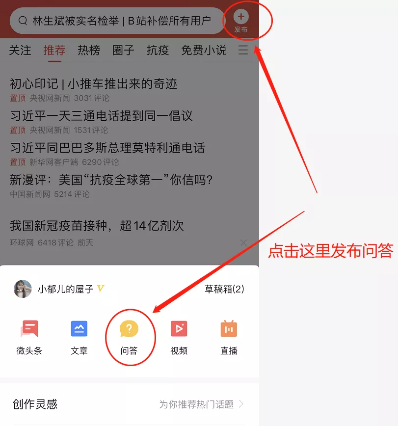 今日头条5大赚钱方式分享,有手机就能做,新手建议收藏