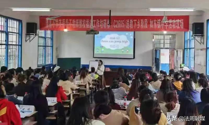 澧县2021年国培计划送教下乡第一次线下研修活动在如东镇中学举行